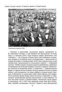 Пираты, корсары, каперы: От Фрэнсиса Дрейка до Чёрной Бороды — фото, картинка — 25