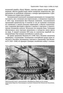 Пираты, корсары, каперы: От Фрэнсиса Дрейка до Чёрной Бороды — фото, картинка — 26