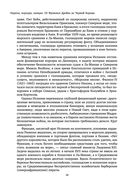 Пираты, корсары, каперы: От Фрэнсиса Дрейка до Чёрной Бороды — фото, картинка — 27