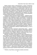 Пираты, корсары, каперы: От Фрэнсиса Дрейка до Чёрной Бороды — фото, картинка — 28