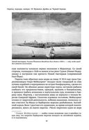Пираты, корсары, каперы: От Фрэнсиса Дрейка до Чёрной Бороды — фото, картинка — 29