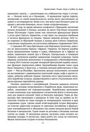 Пираты, корсары, каперы: От Фрэнсиса Дрейка до Чёрной Бороды — фото, картинка — 30
