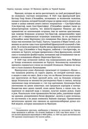 Пираты, корсары, каперы: От Фрэнсиса Дрейка до Чёрной Бороды — фото, картинка — 31