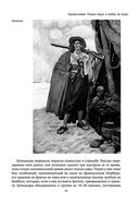 Пираты, корсары, каперы: От Фрэнсиса Дрейка до Чёрной Бороды — фото, картинка — 32