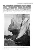 Пираты, корсары, каперы: От Фрэнсиса Дрейка до Чёрной Бороды — фото, картинка — 34