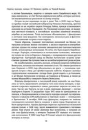Пираты, корсары, каперы: От Фрэнсиса Дрейка до Чёрной Бороды — фото, картинка — 35
