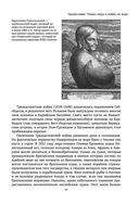 Пираты, корсары, каперы: От Фрэнсиса Дрейка до Чёрной Бороды — фото, картинка — 36