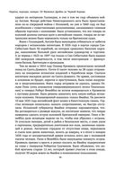 Пираты, корсары, каперы: От Фрэнсиса Дрейка до Чёрной Бороды — фото, картинка — 37