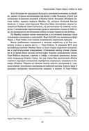 Пираты, корсары, каперы: От Фрэнсиса Дрейка до Чёрной Бороды — фото, картинка — 38