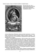Пираты, корсары, каперы: От Фрэнсиса Дрейка до Чёрной Бороды — фото, картинка — 41