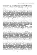Пираты, корсары, каперы: От Фрэнсиса Дрейка до Чёрной Бороды — фото, картинка — 42