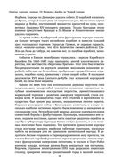 Пираты, корсары, каперы: От Фрэнсиса Дрейка до Чёрной Бороды — фото, картинка — 43