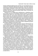 Пираты, корсары, каперы: От Фрэнсиса Дрейка до Чёрной Бороды — фото, картинка — 44