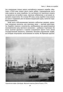 Пираты, корсары, каперы: От Фрэнсиса Дрейка до Чёрной Бороды — фото, картинка — 48