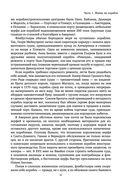 Пираты, корсары, каперы: От Фрэнсиса Дрейка до Чёрной Бороды — фото, картинка — 50