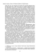 Пираты, корсары, каперы: От Фрэнсиса Дрейка до Чёрной Бороды — фото, картинка — 51