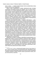 Пираты, корсары, каперы: От Фрэнсиса Дрейка до Чёрной Бороды — фото, картинка — 53