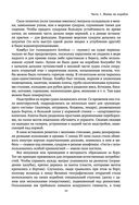 Пираты, корсары, каперы: От Фрэнсиса Дрейка до Чёрной Бороды — фото, картинка — 54