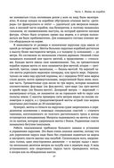 Пираты, корсары, каперы: От Фрэнсиса Дрейка до Чёрной Бороды — фото, картинка — 56