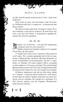 Убить некроманта — фото, картинка — 18