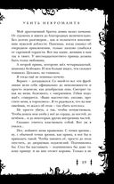 Убить некроманта — фото, картинка — 19