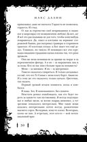 Убить некроманта — фото, картинка — 20