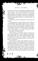 Убить некроманта — фото, картинка — 22