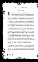 Убить некроманта — фото, картинка — 24