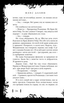 Убить некроманта — фото, картинка — 26