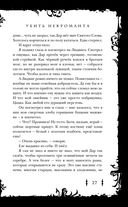 Убить некроманта — фото, картинка — 27