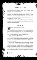 Убить некроманта — фото, картинка — 28