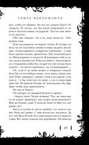 Убить некроманта — фото, картинка — 29