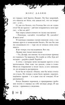 Убить некроманта — фото, картинка — 30