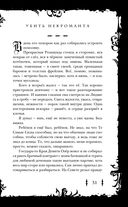 Убить некроманта — фото, картинка — 31