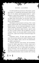 Убить некроманта — фото, картинка — 34