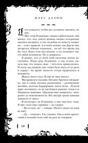 Убить некроманта — фото, картинка — 38