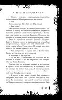 Убить некроманта — фото, картинка — 39