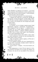 Убить некроманта — фото, картинка — 40