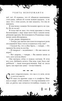 Убить некроманта — фото, картинка — 41