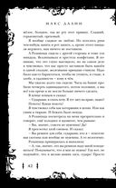 Убить некроманта — фото, картинка — 42