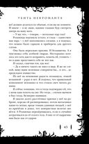 Убить некроманта — фото, картинка — 43