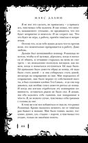 Убить некроманта — фото, картинка — 44