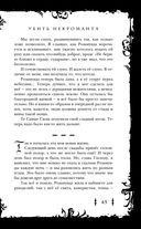 Убить некроманта — фото, картинка — 45