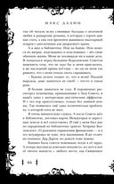 Убить некроманта — фото, картинка — 46