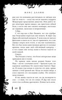 Убить некроманта — фото, картинка — 48