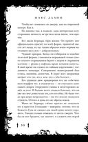 Убить некроманта — фото, картинка — 50