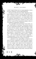 Убить некроманта — фото, картинка — 52