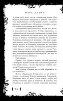 Убить некроманта — фото, картинка — 54