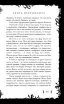 Убить некроманта — фото, картинка — 55