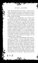 Убить некроманта — фото, картинка — 56